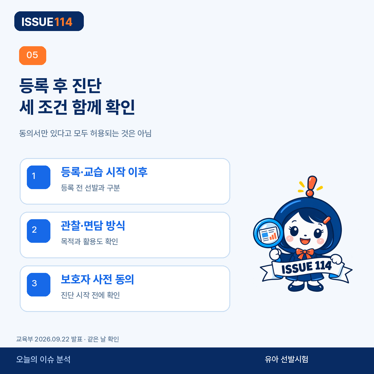 예외 진단은 조건을 함께 확인