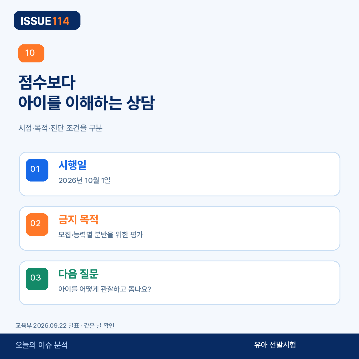 아이를 이해하는 상담으로