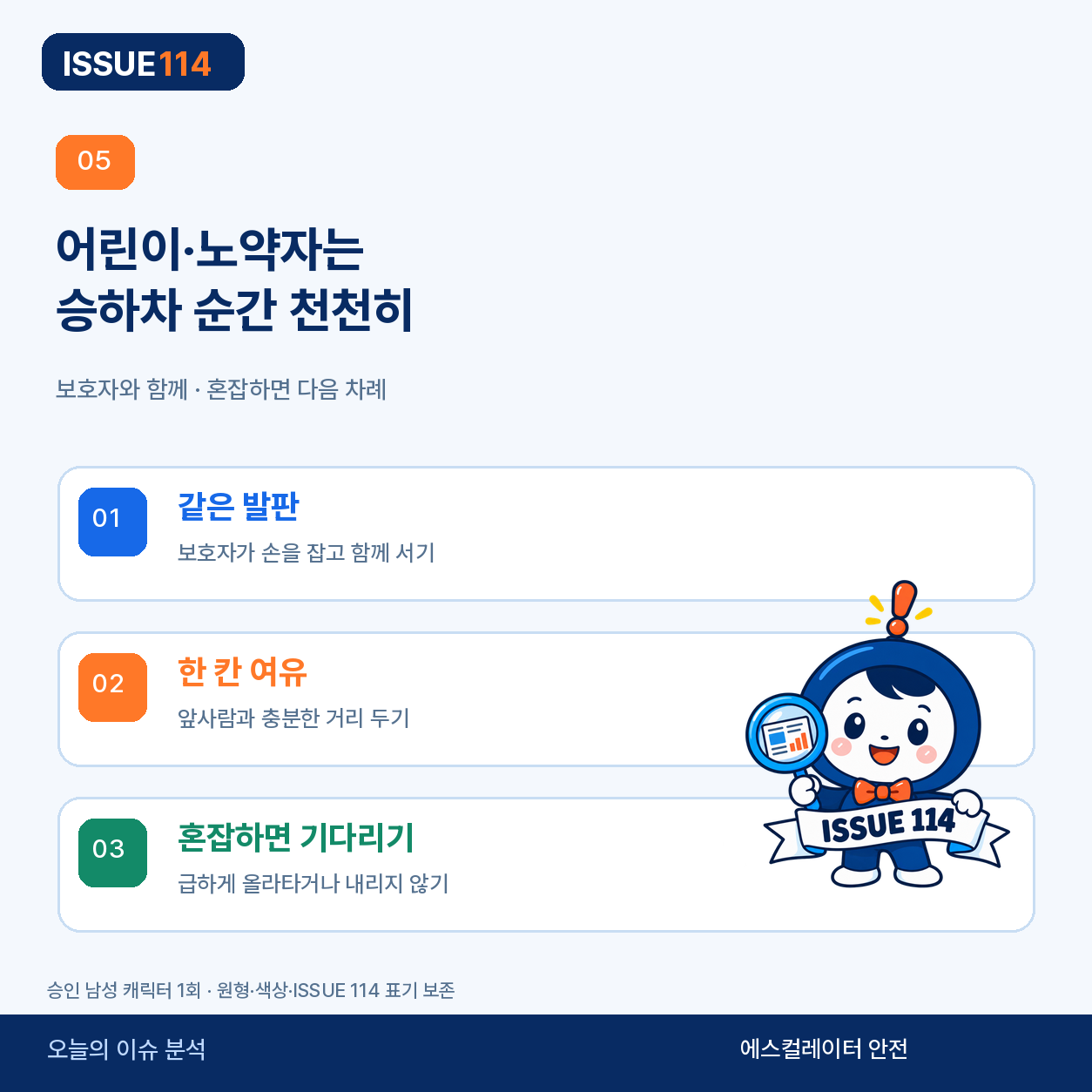 큰 짐은 엘리베이터 이용