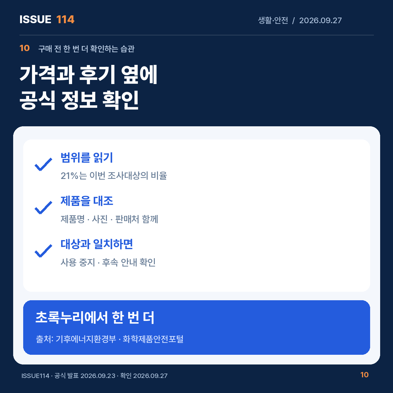 가격과 후기 옆에 공식 정보 확인