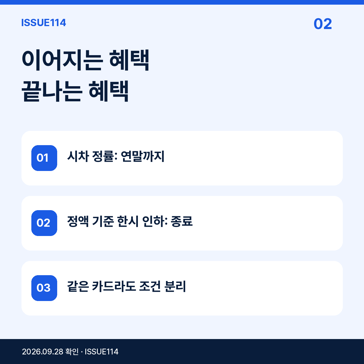 1. 오늘 발표는 연장과 종료를 함께 담고 있다