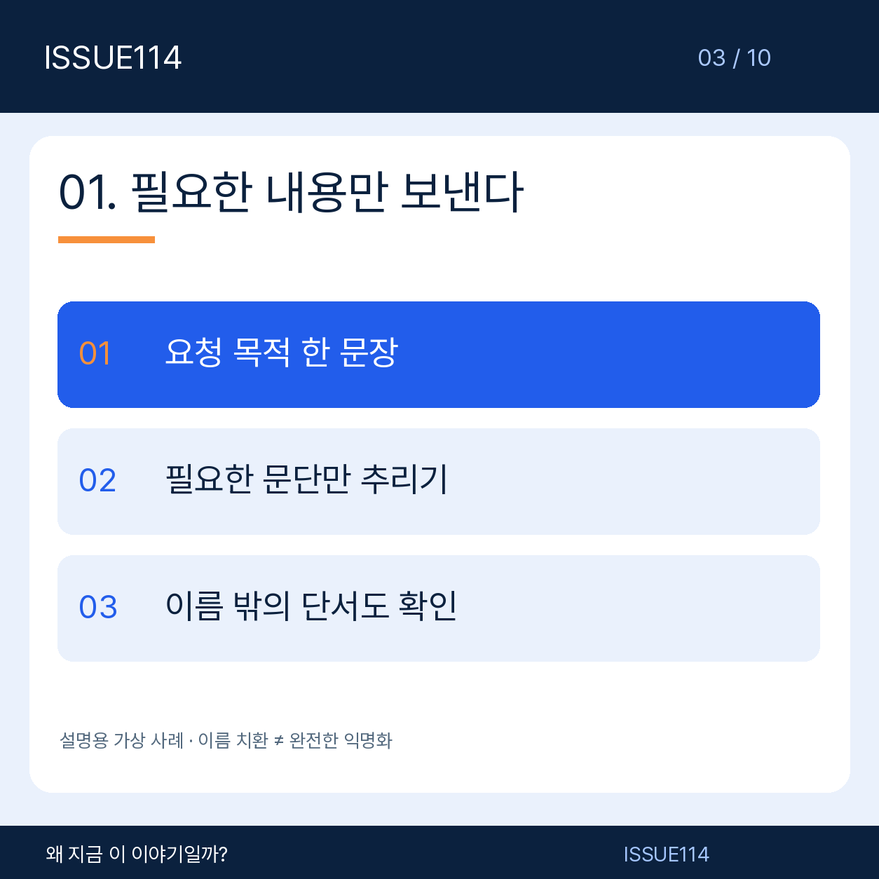 2. AI에 넣기 전, 필요한 정보부터 줄인다