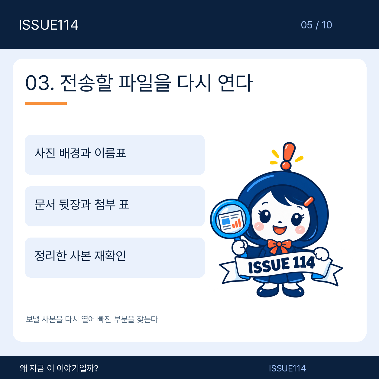 4. 사진과 파일은 보이는 본문 밖도 살핀다