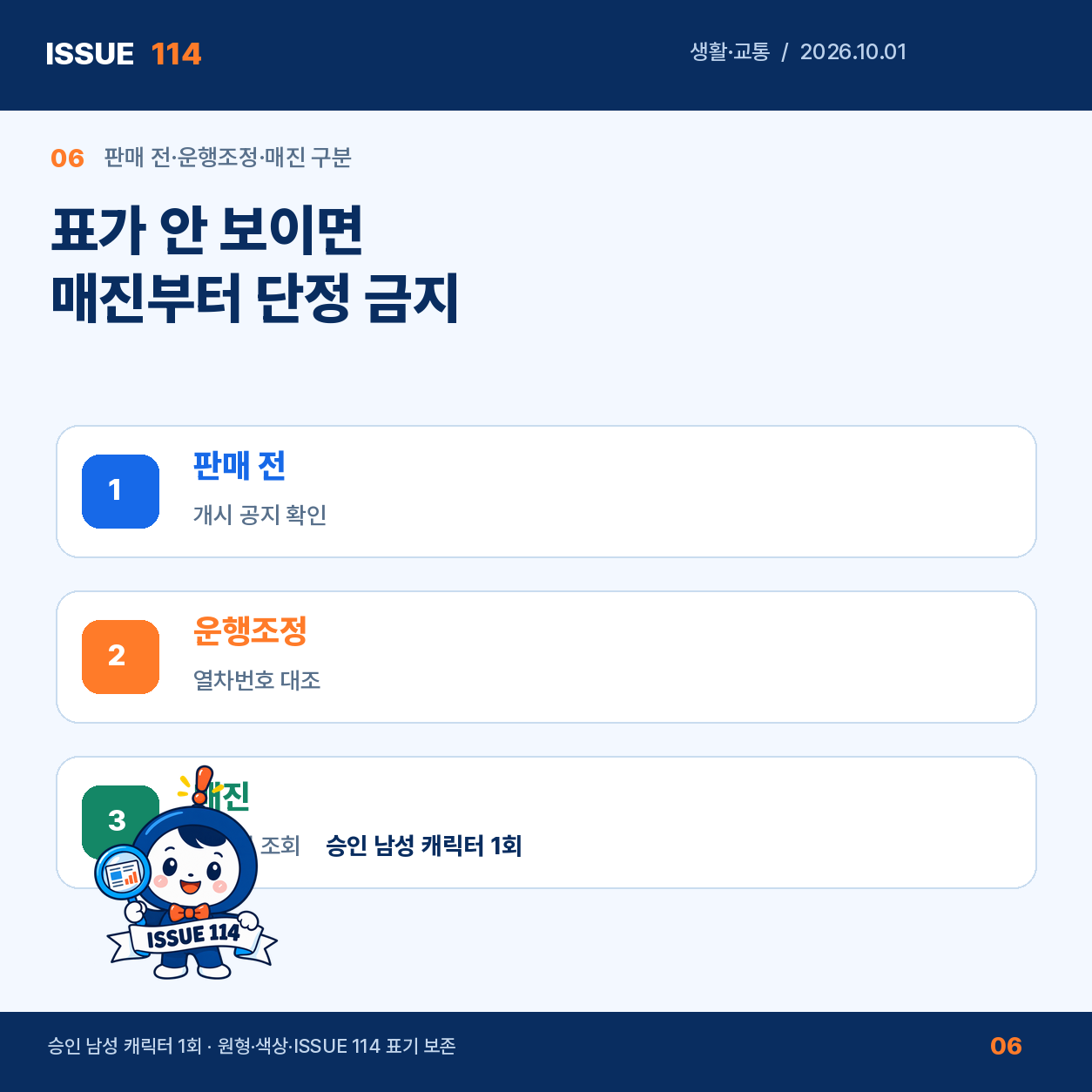 매진과 판매 전 상태 구분