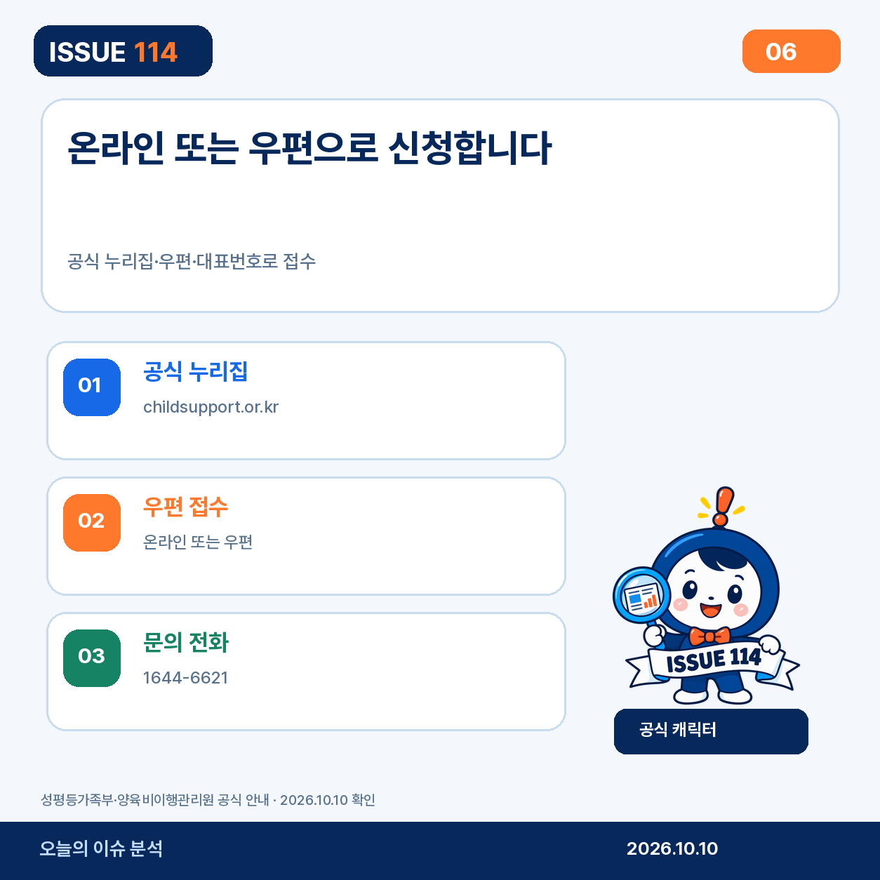 5. 얼마를 언제까지 받나