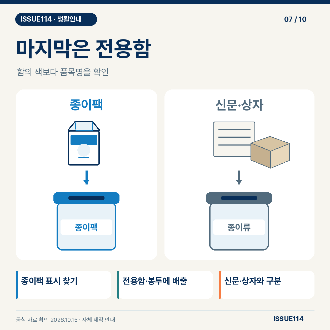 마지막은 전용함
