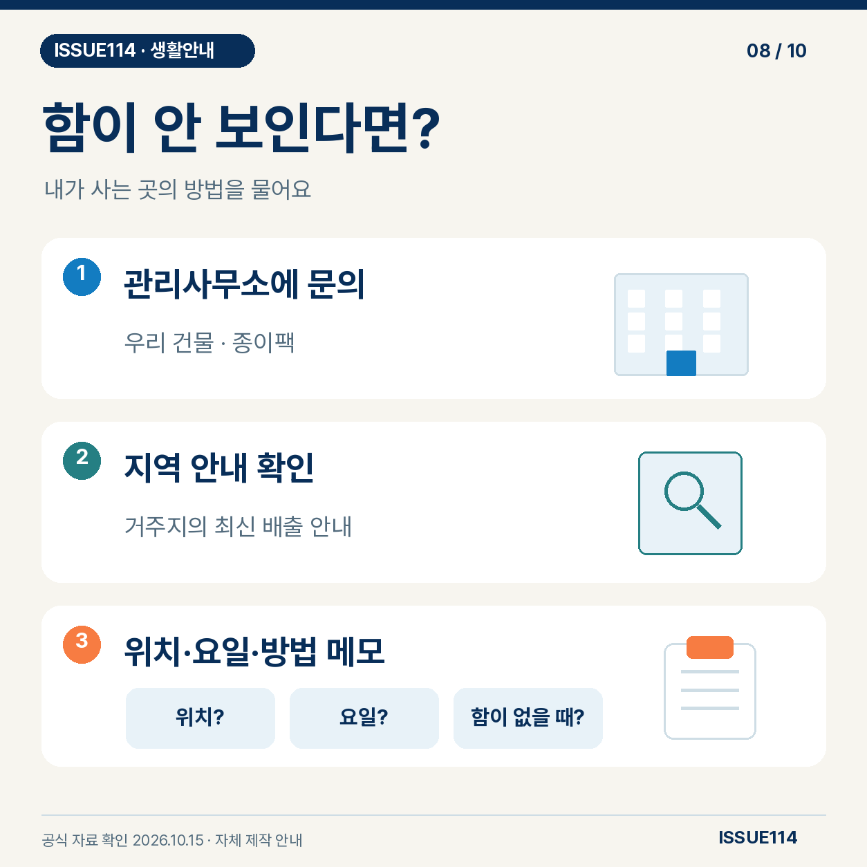 함이 안 보인다면?