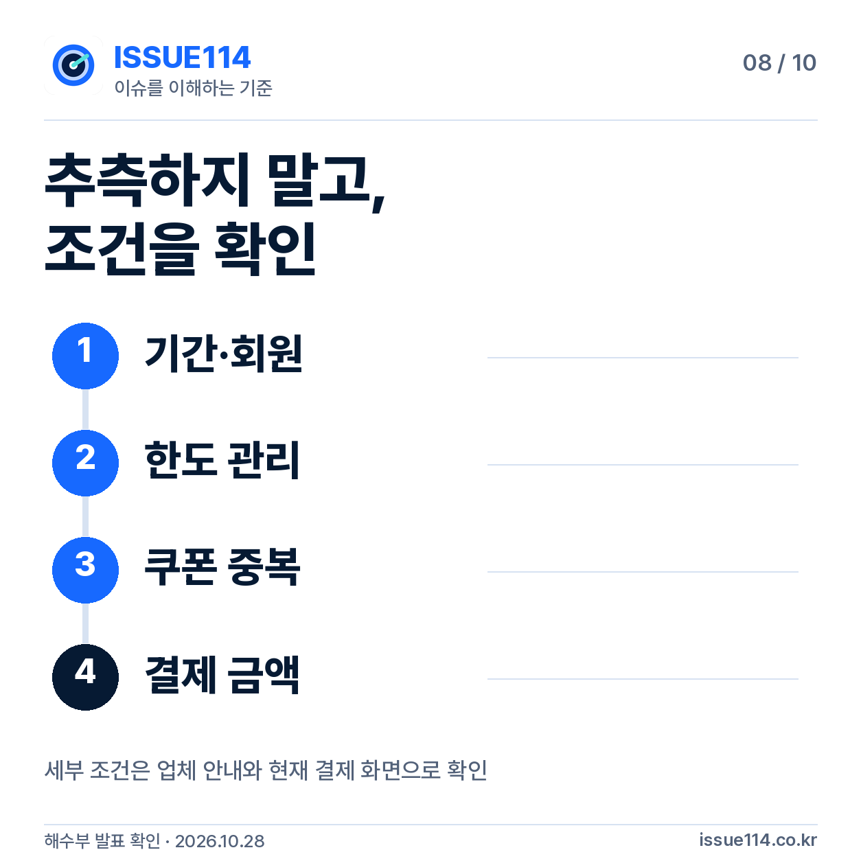 숨은 미확인 조건 구별